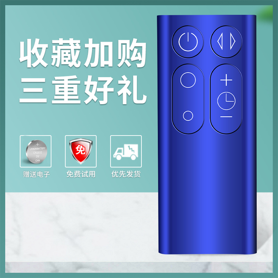 适用于dyson戴森风扇净化器遥控器电风扇AM07 AM06 AM08 AM11 TP00 TP01 - 图1