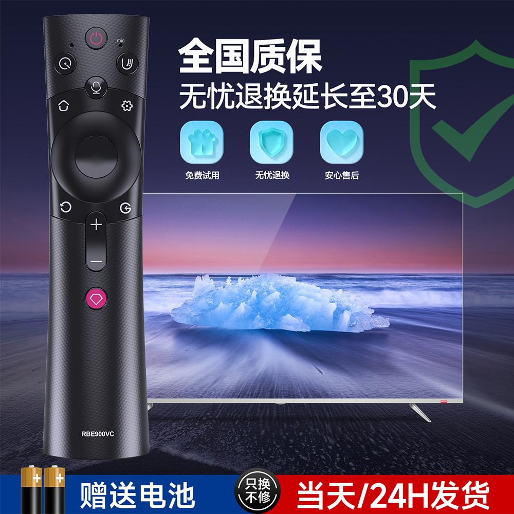 适用CHIQ长虹启客液晶电视遥控器智能语音RBE901VC 902/900/990/9 - 图0