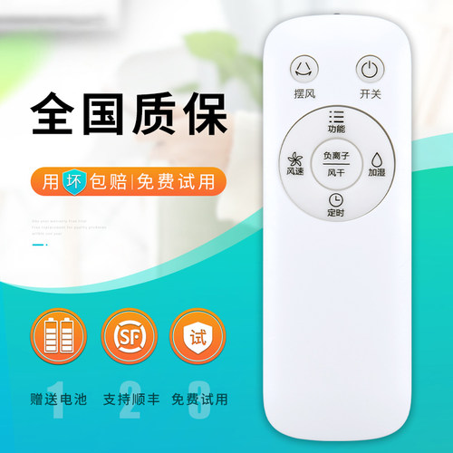 原装软通适用美的电风扇遥控器AC120-16BRW AC120-17ARW AD200-W AD120-S - 图0