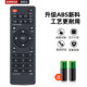 Suitable for Kiwi TV network player TV set-top box remote control universal second generation 2020HIOS12EB01 K9 K11 V5 V6 V7 V8 V9 X68 I3 I5 T6 H2