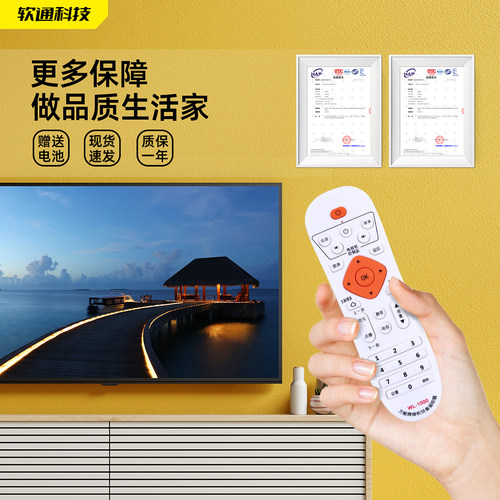 万能网络播放器机顶盒遥控器通用型英菲克大麦华为海信长虹创维中兴 - 图2