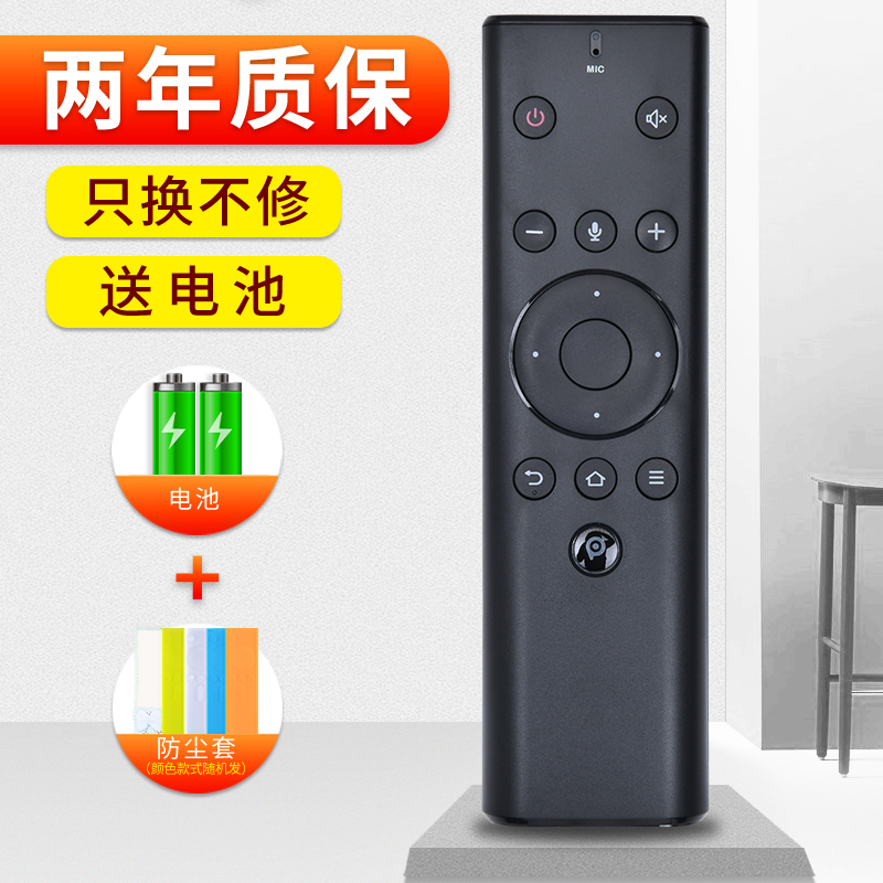 原装软通适用PPTV CNC电视盒子语音遥控器PPBR-03 K55U27 PPBOX遥控器-图0