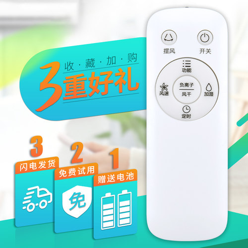 原装软通适用美的电风扇遥控器AC120-16BRW AC120-17ARW AD200-W AD120-S - 图1