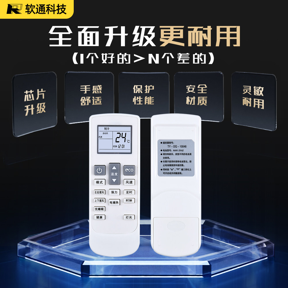 适用于 JIWU 小BIN苏宁极物空调遥控器 KFR-35GW/BU(A1)W BU(A1)W1通用TY-DQ-10046遥控板