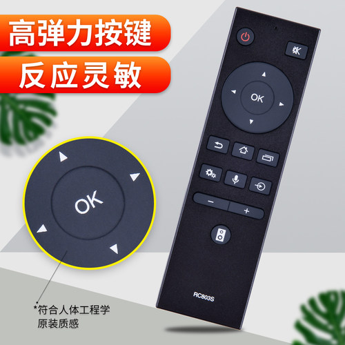 适用于TOSHIBA东芝液晶网络电视机语音遥控器RC803S通用RC803C RC803J外形一样直接用 - 图1