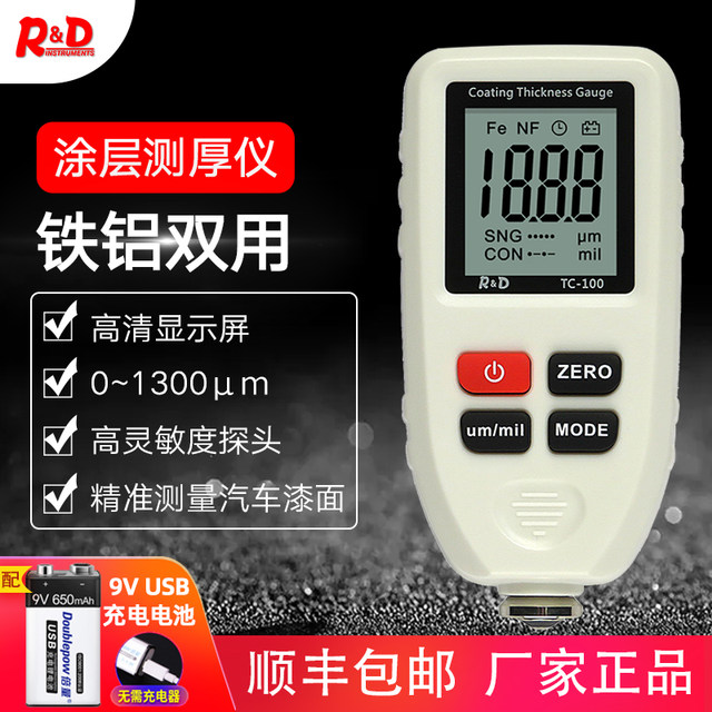 Rdtc100 paint film instrument high-precision coating thickness measuring instrument