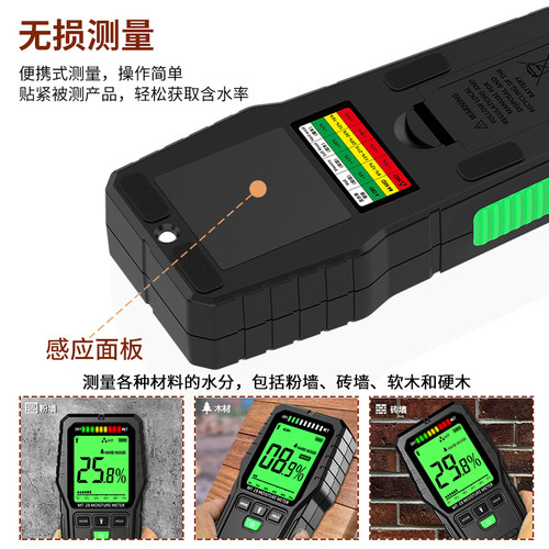 感应式木材水分测试仪高精度水泥砖纸墙面湿度检测仪含水率测量仪 - 图0