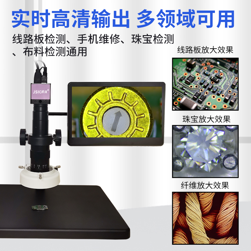 HDMI高清ccd工业电子显微镜PCB线路板手机钟表维修放大镜专业光学视频检测仪测量相机微雕刻珠宝显微镜