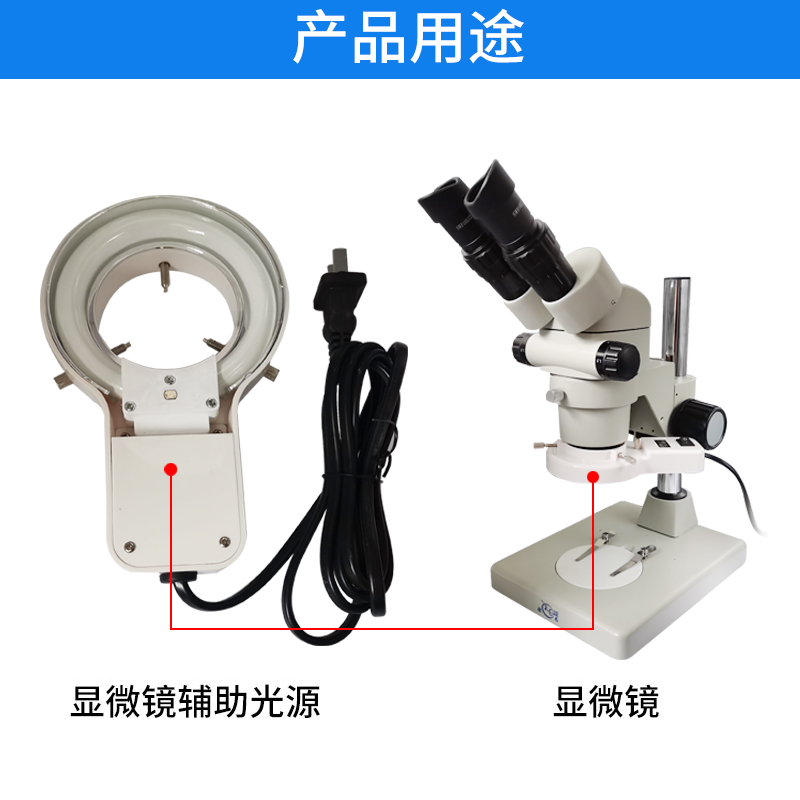 显微镜环形灯HX LAMP白色黑色外壳灯架 220V110v8W 四脚环形荧光灯管 显微镜专用光源 - 图0