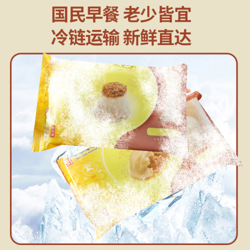 三阳南货三丁糯米纸皮烧麦羊牌速冻早餐方便半成品食品小笼汤包 - 图3