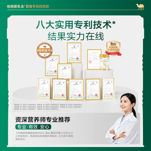 【3罐礼盒装】 哈纳斯乳业纯骆驼奶粉新疆正宗有机官方旗舰店正品 - 图0