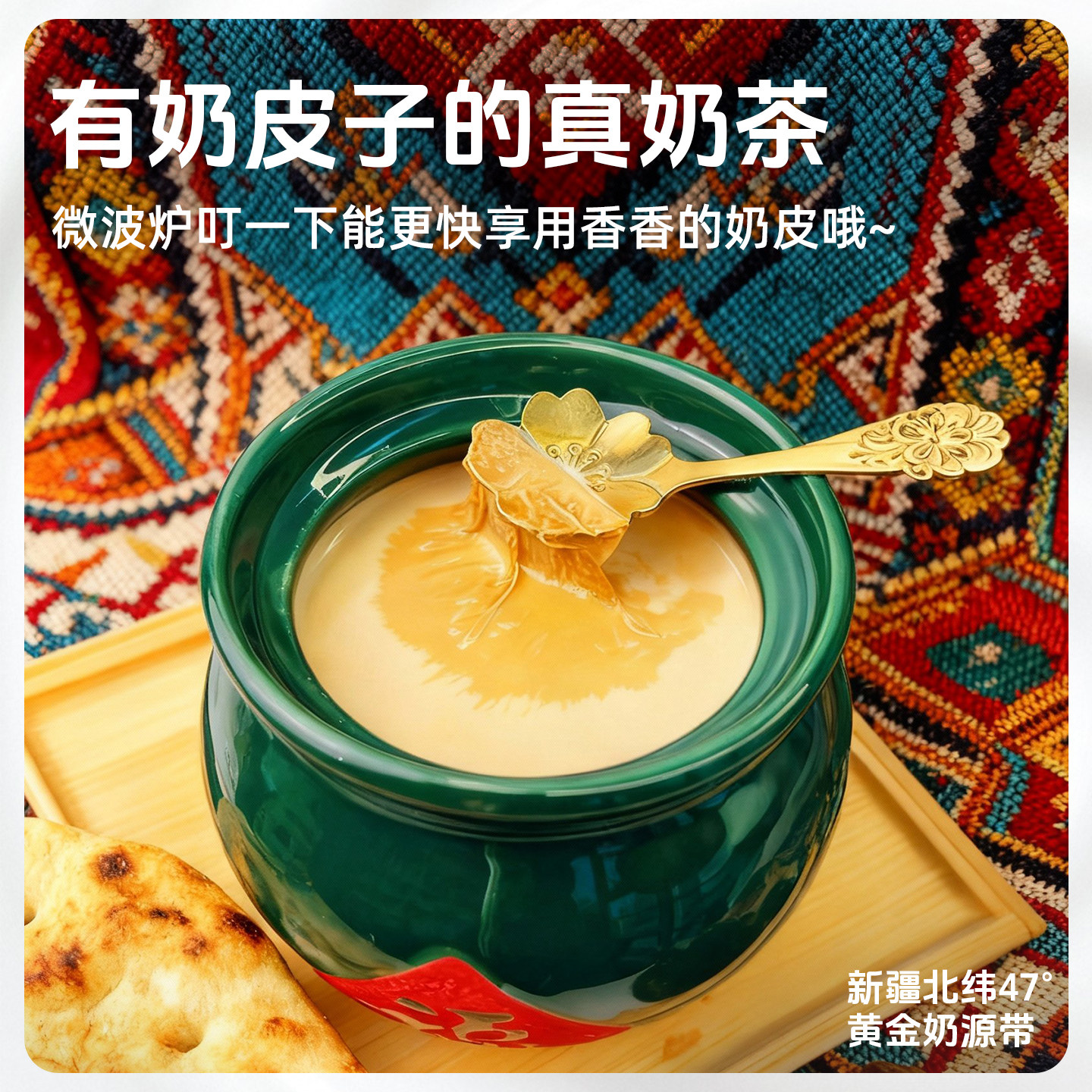 新疆鲜奶奶茶粉奶粉冲饮热饮学生营养早餐喝食补粉健康解馋零食,淘宝优惠券,粉丝福利购,淘宝优惠卷