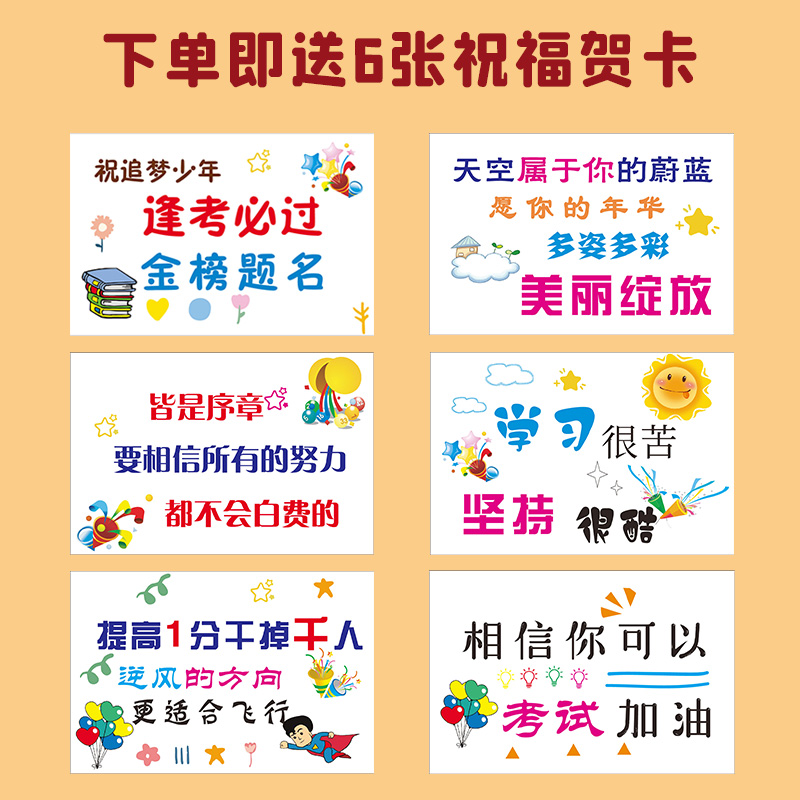 金榜题名礼盒中考高考加油励志礼品18岁成人礼物百日誓师毕业送礼 - 图2