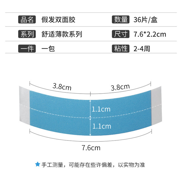 补发胶片双面胶片防水防汗粘假发专用贴片胶假发胶片生物双面胶