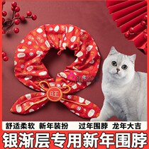 Silver Pering Layer Exclusive Kitty for New Years New Year Necklace New Year Decorations Cat Collar neckline Neck Accessories Kitten Scarlet Scarves