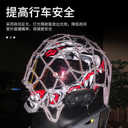 IZTOSS摩托车头盔网兜行李置物网弹力松紧绑带油箱后座夜间反光绳