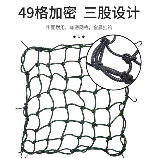 IZTOSS摩托车头盔网兜行李置物网弹力松紧绑带油箱后座夜间反光绳