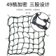 IZTOSS摩托车头盔网兜行李置物网弹力松紧绑带油箱后座夜间反光绳