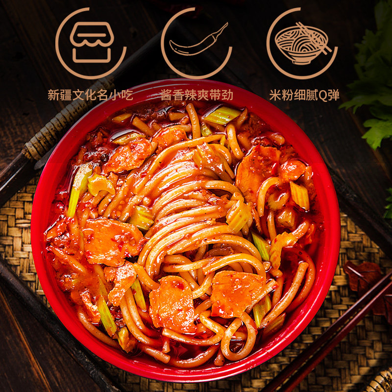 亿千味疆味粉窝正宗新疆炒米粉地域特色美食方便速食干拌食品米线,淘宝优惠券,粉丝福利购,淘宝优惠卷