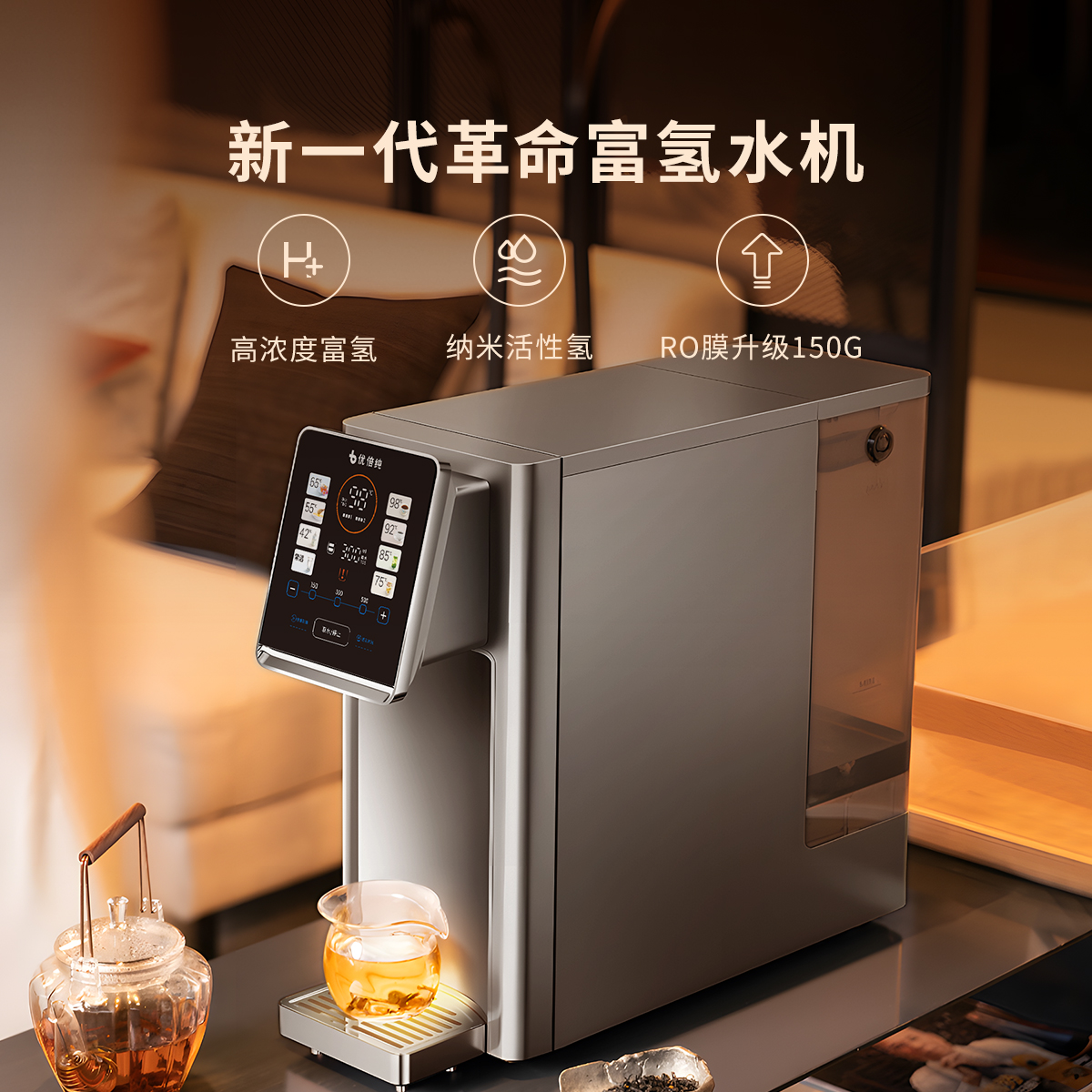 优倍纯氢养S9富氢水机富氢机家用直饮素水即热式饮水机台式净饮机