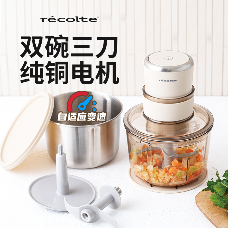 日本recolte丽克特搅拌机小型家用料理机婴儿辅食绞肉和面搅碎机 - 图1