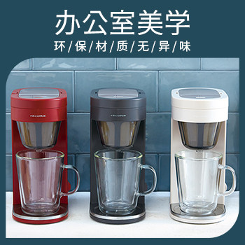 recolte丽克特美式咖啡机小型家用全自动滴漏泡茶咖啡一体机 - 图1