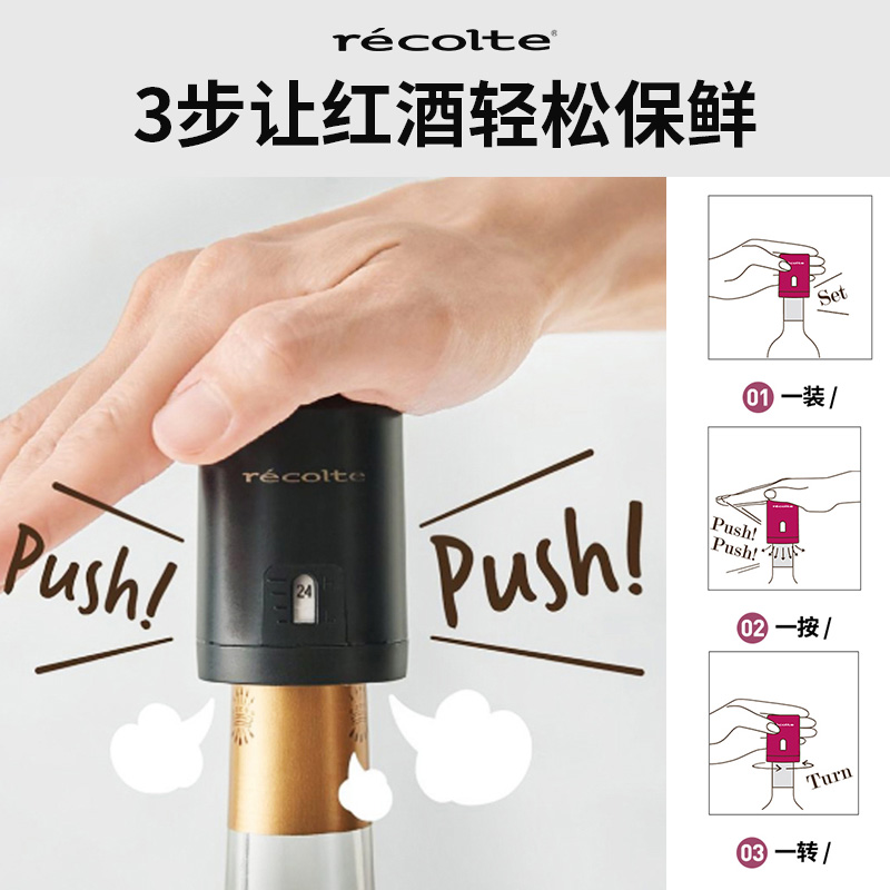 日本recolte丽克特红酒开瓶器电动多功能家用启瓶器不锈钢开酒器 - 图2