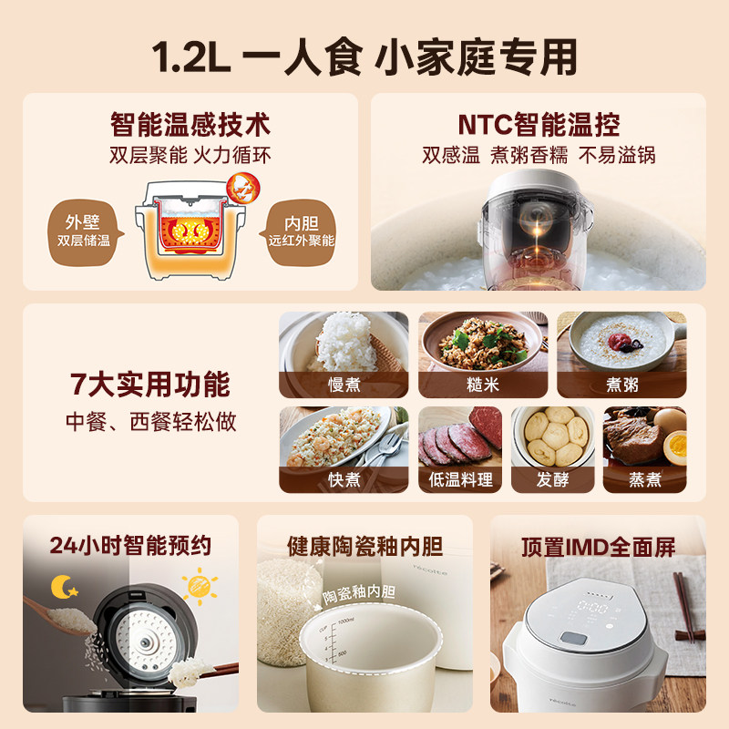 日本丽克特电饭锅小型1人一2人陶瓷内胆婴儿家用多功能迷你电饭煲