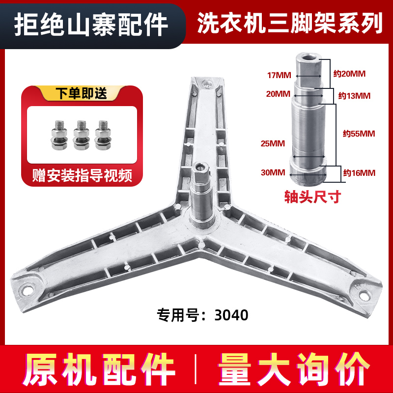 适用博世西门子滚筒洗衣机全新三脚架三角支架轴承油封密封圈水封 - 图3