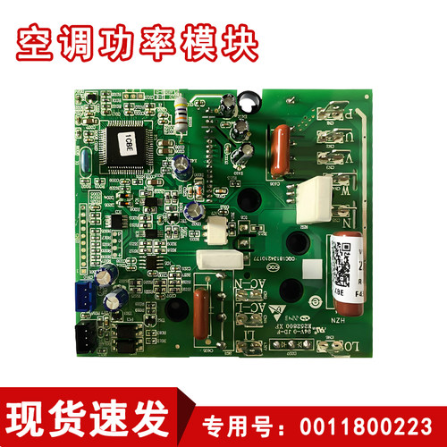 适用海尔0011800847/851B/223/328C/258G变频空调外机主板电脑板 - 图2