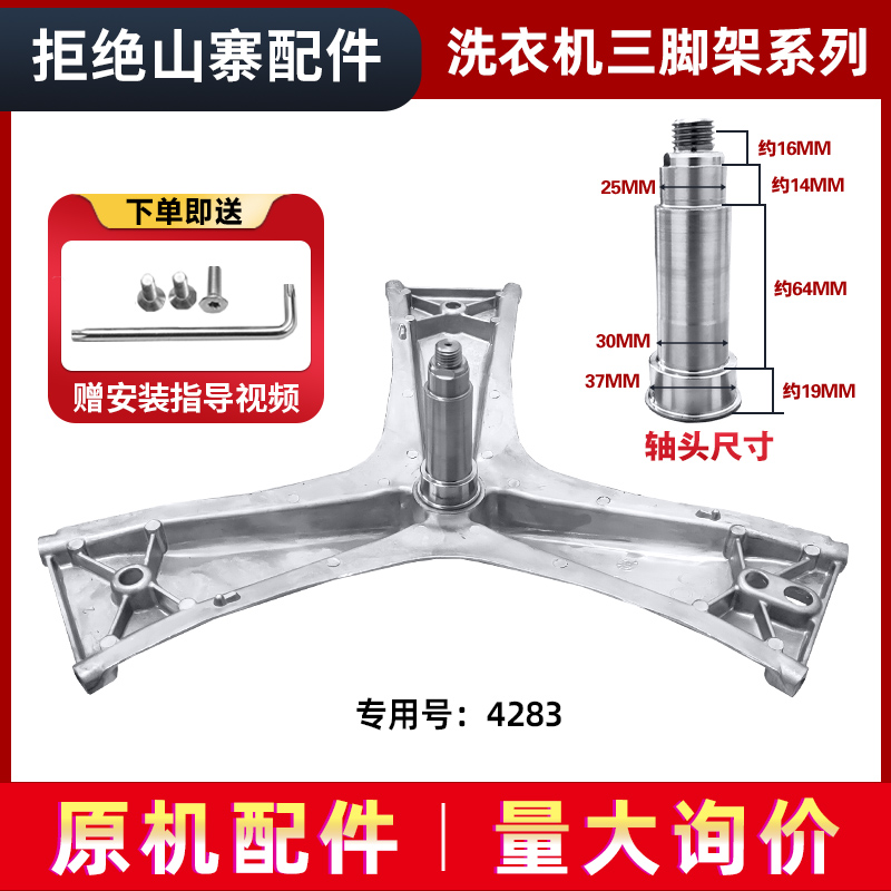 适用博世西门子滚筒洗衣机全新三脚架三角支架轴承油封密封圈水封 - 图1