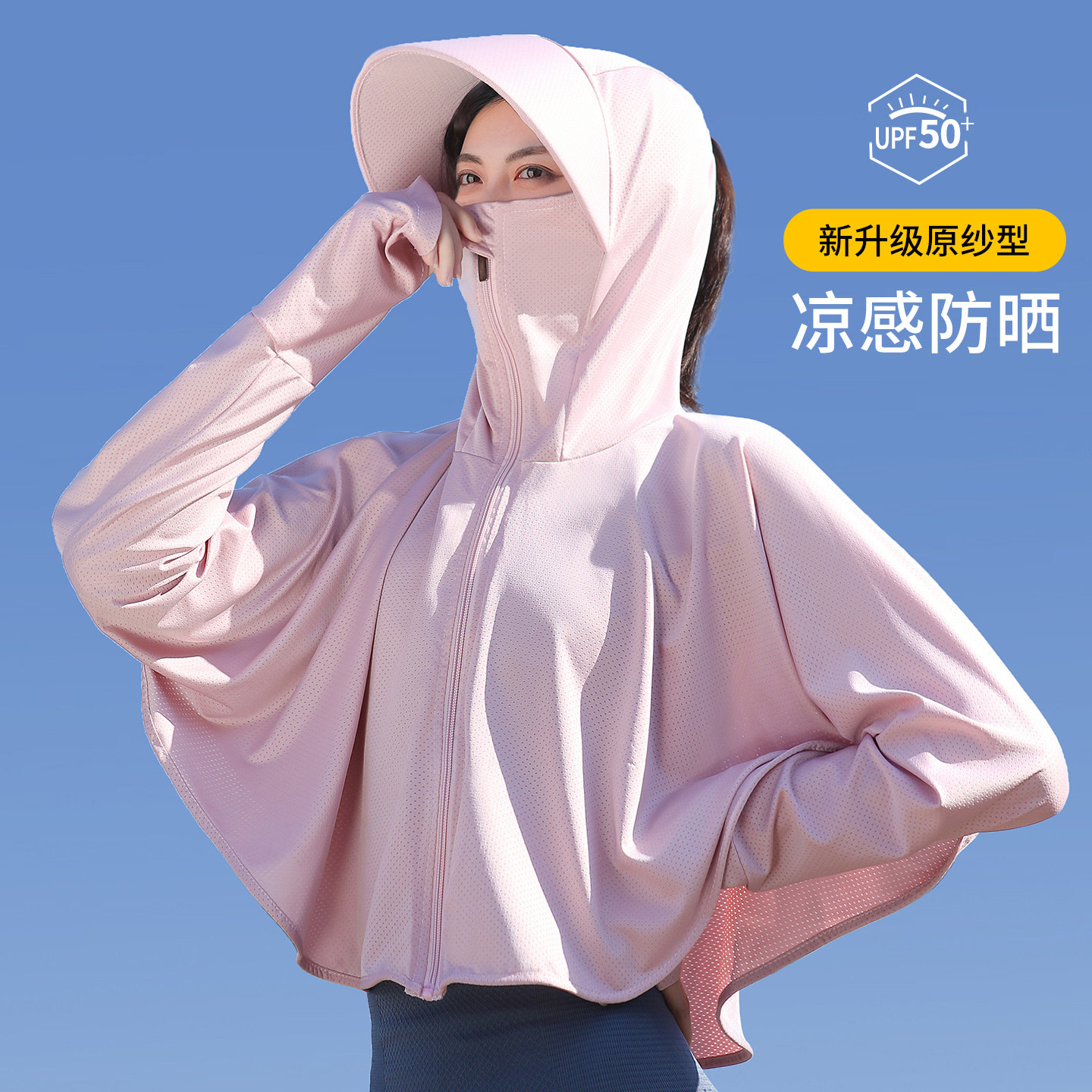 冰丝防晒衣女2026新款夏季防紫外线长袖超薄款罩衫外套骑车防晒服