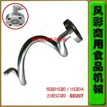 Cross Union HS20 Ligo SD20 Commercial Double Action Double Speed And Noodle Machine Stainless Steel Accessories And Face Hook And Face