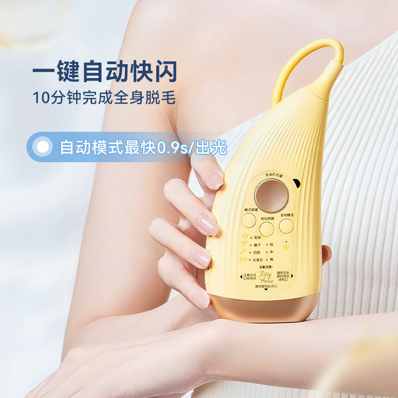 小猫安妮小牛角家用脱毛仪全身激光 kittyannie小猫安妮脱毛仪器