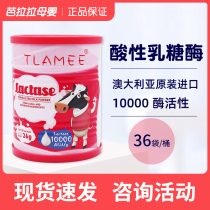Australia Imports Tirami Acidic Milk Sugar Enzyme Lactose Intolerance Baby Milk Powder Mate Modulated Milk Powder