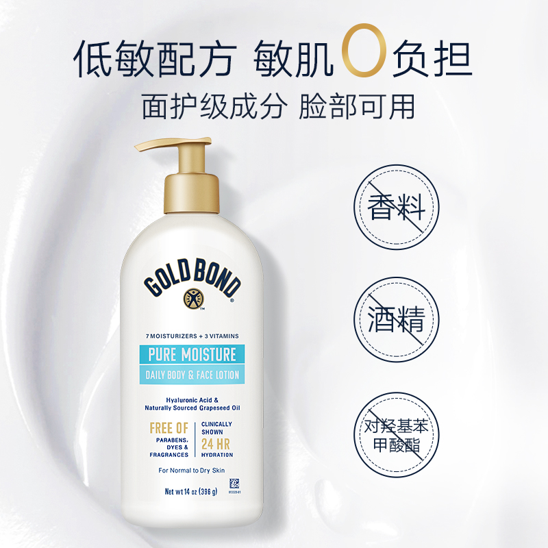 GoldBond高博修護身體乳春夏補水保濕潤膚乳液神經酰胺滋潤敏感肌_GoldBond海外旗艦店_美容護膚/美體/精油