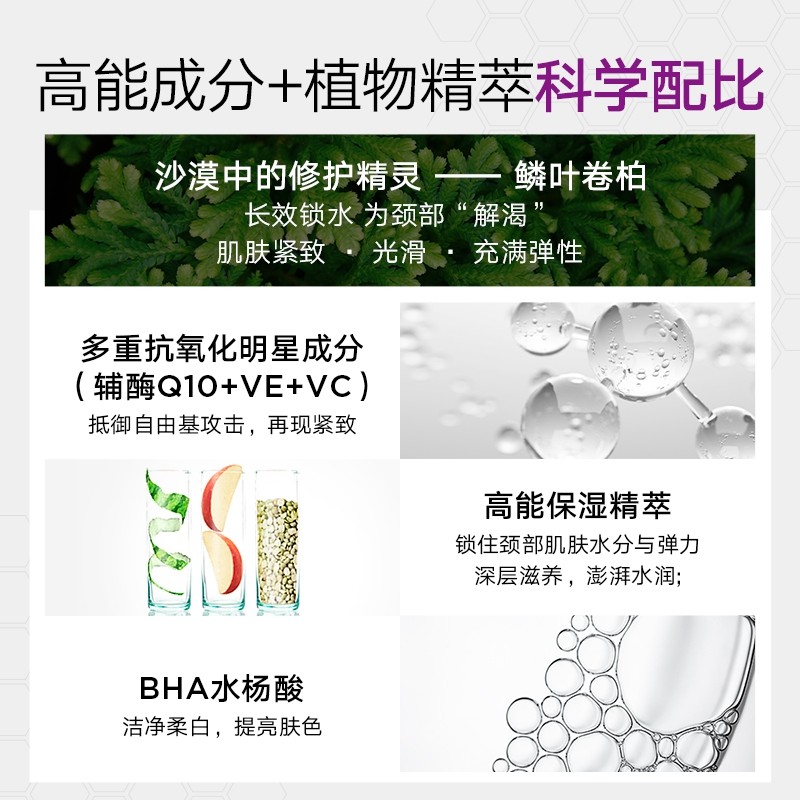 【2103】gold bond抗皱紧致复活草 GoldBond海外颈霜