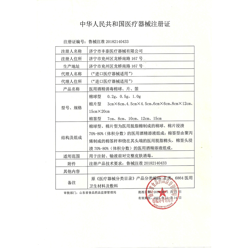 75%大号酒精棉片医用一次性消毒伤口湿巾餐具灭杀菌手机玩具清洁 - 图3