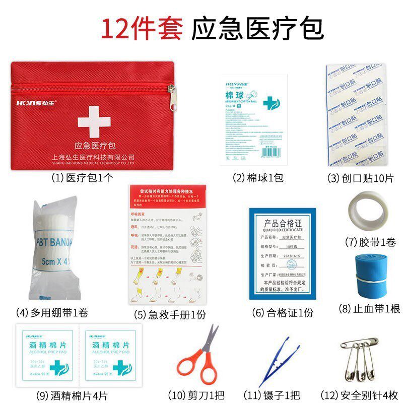 医用急救包便携应急包地震救援医疗套装国家标准家用户外车载小型,淘宝优惠券,粉丝福利购,淘宝优惠卷