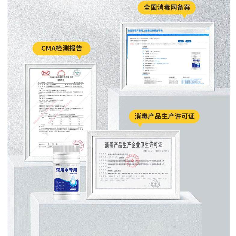 消字号净水片100g饮用水专用消毒片户外应急消毒二氧化氯泡腾片瓶,淘宝优惠券,粉丝福利购,淘宝优惠卷