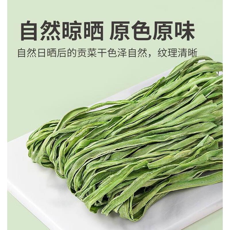 干贡菜新鲜特级干货苔干火锅专用食材商用四川农家土特产苔菜 - 图1