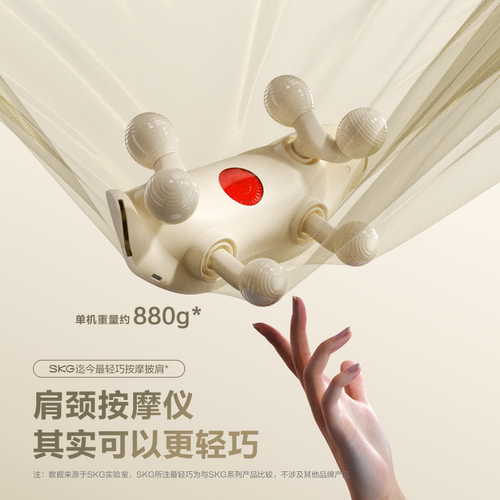 SKG肩颈按摩仪颈椎按摩器自动揉捏H5-2豪华按摩披肩官方旗舰店 - 图1