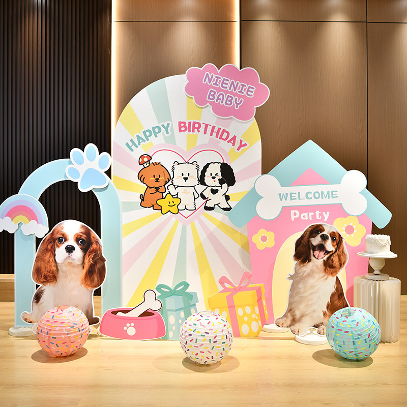 宠物生日布置KT板定制户外春游萌宠派对狗狗主题活动场景拍照气球,淘宝优惠券,粉丝福利购,淘宝优惠卷