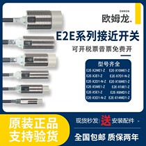 Proximity switch E2E-X5ME1-Z X10MF1 X18ME1 Y1 X2D1 X2D1 X4MD1 X4MD1