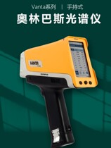 Olympus VantaElement handheld spectrometer alloy analyser stainless steel RMBthree catalytic analysis