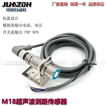 Ultrasonic sensor probe ranging liquid level displacement analog quantity 0-10V 4-20mA digital volume RS485