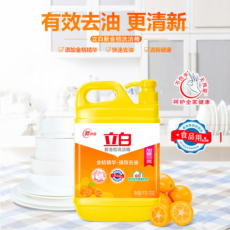 立白金桔洗洁精家用实惠家庭装商用 立白飞搏洗洁精