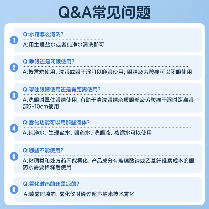 （100元3件）拾光纪雾化润眼仪喷雾美容仪缓解眼疲劳干眼症