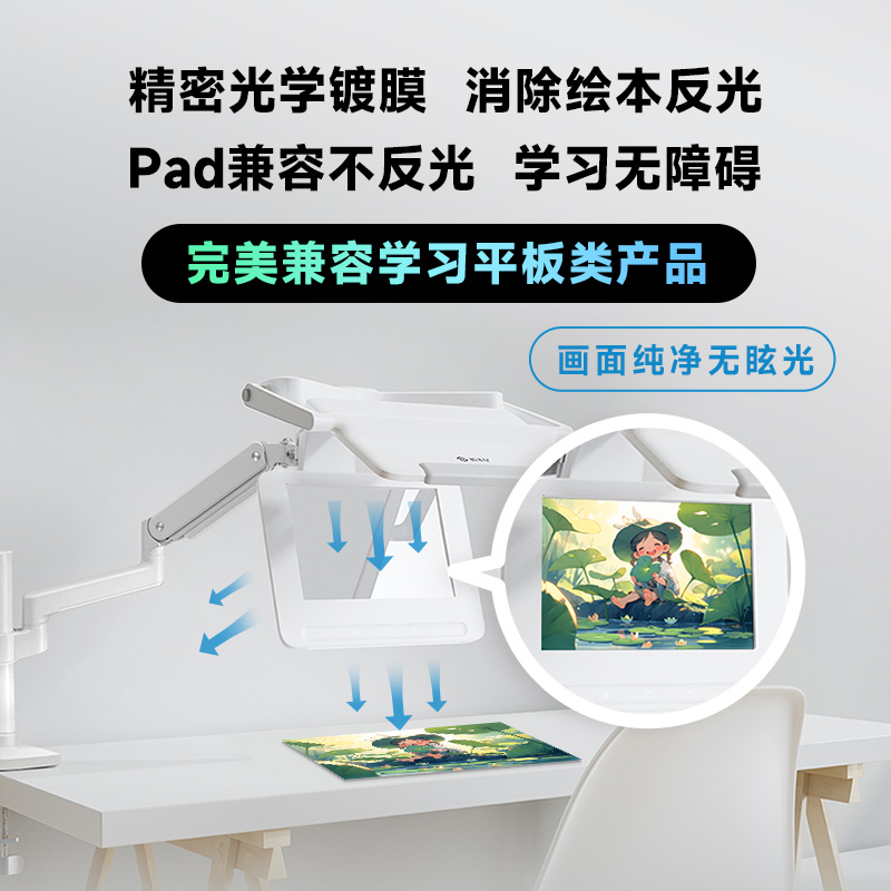 (包安装)拾光纪远像台灯F1 儿童学习专用拉远镜 4米成像 护眼光谱