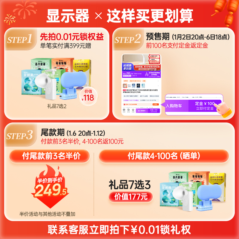 拾光纪23.8英寸电脑显示器家用办公护眼高清类纸护眼技术娱乐游戏